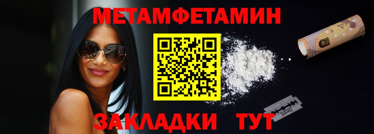 АМФЕТАМИН 97% Кинешма