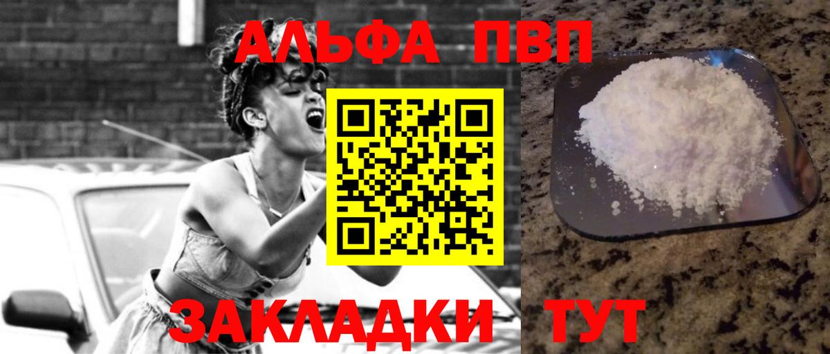 Alpha PVP СК Кинешма