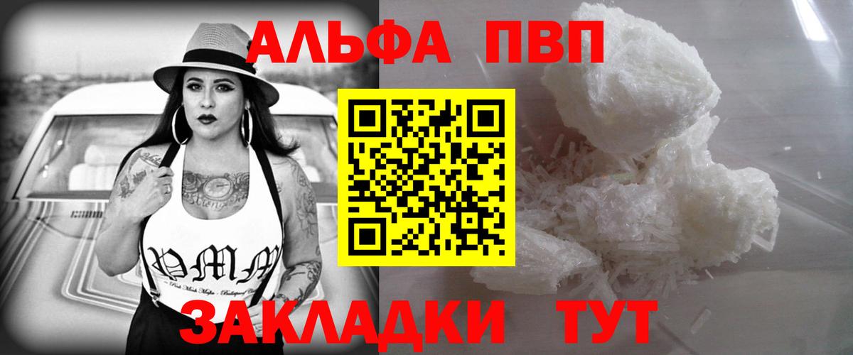 A-PVP Crystall  Кинешма  А ПВП  APVP СК 