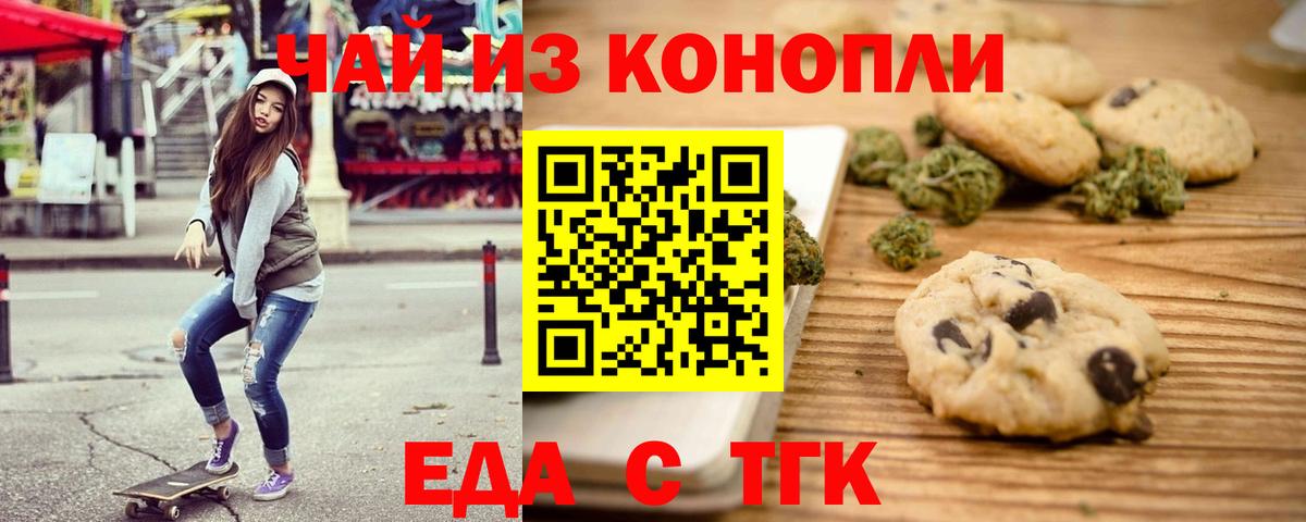 Canna-Cookies конопля Кинешма