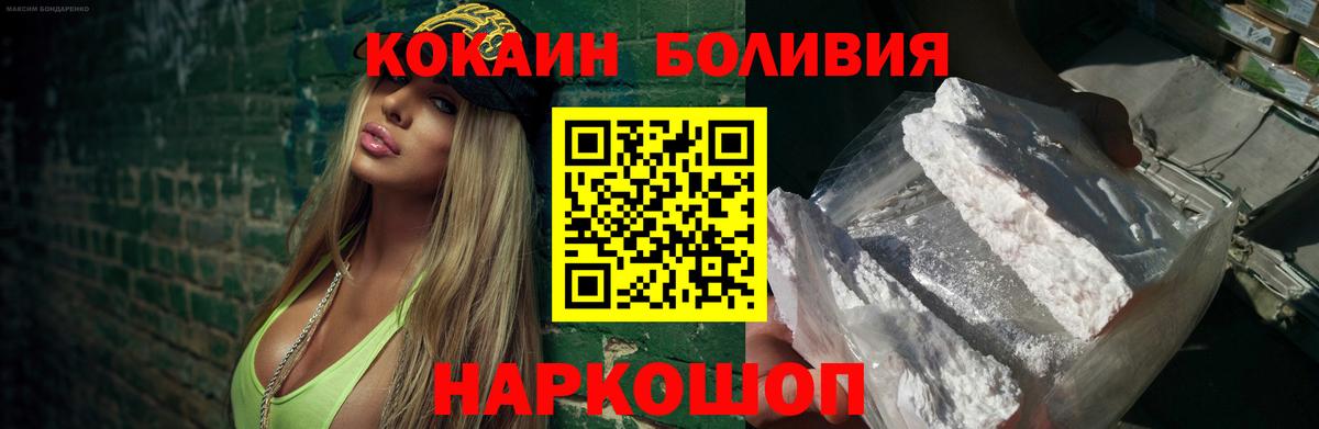 Cocaine Эквадор  КОКАИН  цена наркотик  Кокаин Fish Scale  Кинешма 