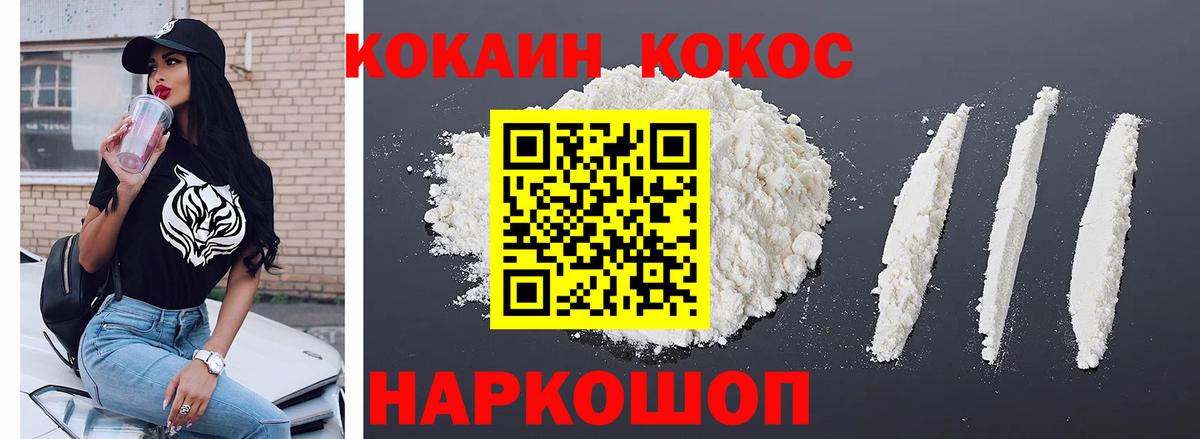 Cocaine 98%  Cocaine  Кинешма  Вход с VPN 