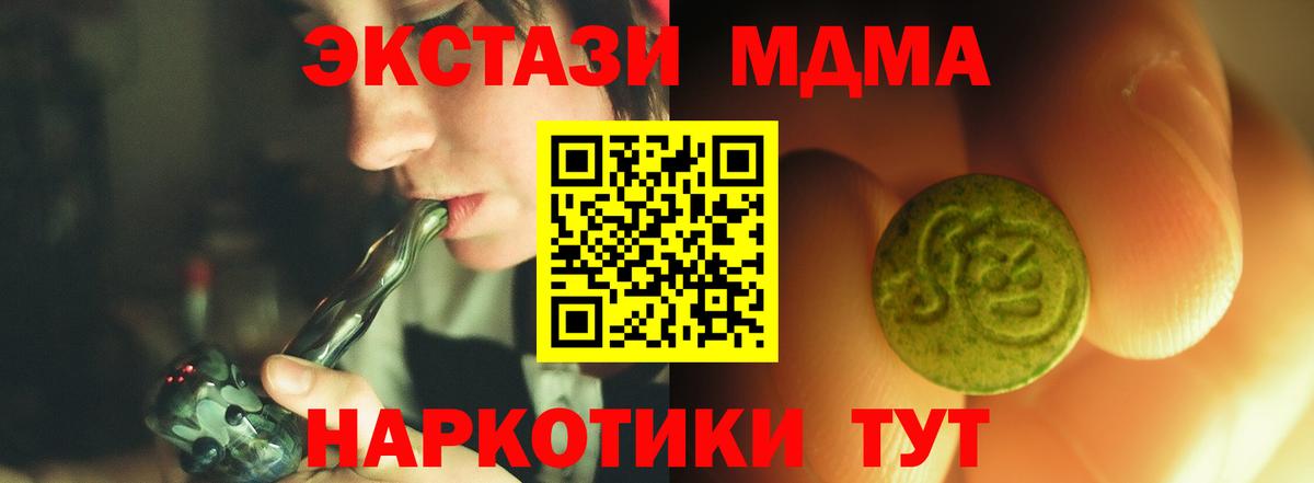 Экстази 280мг Кинешма