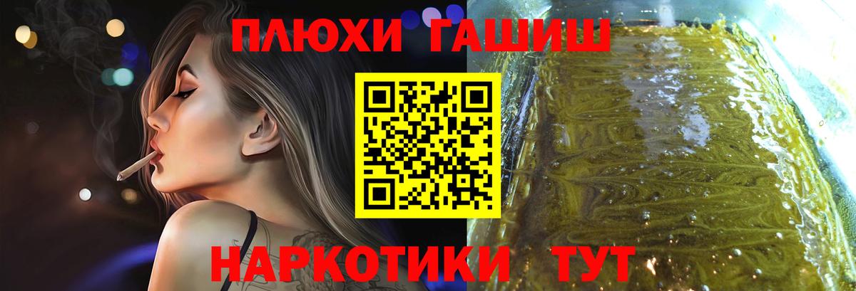 Кинешма  Гашиш VHQ  Вход с VPN  Гашиш гарик 