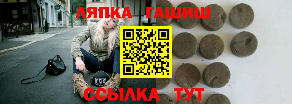 Гашиш Изолятор  Кинешма  ГАШИШ гашик 