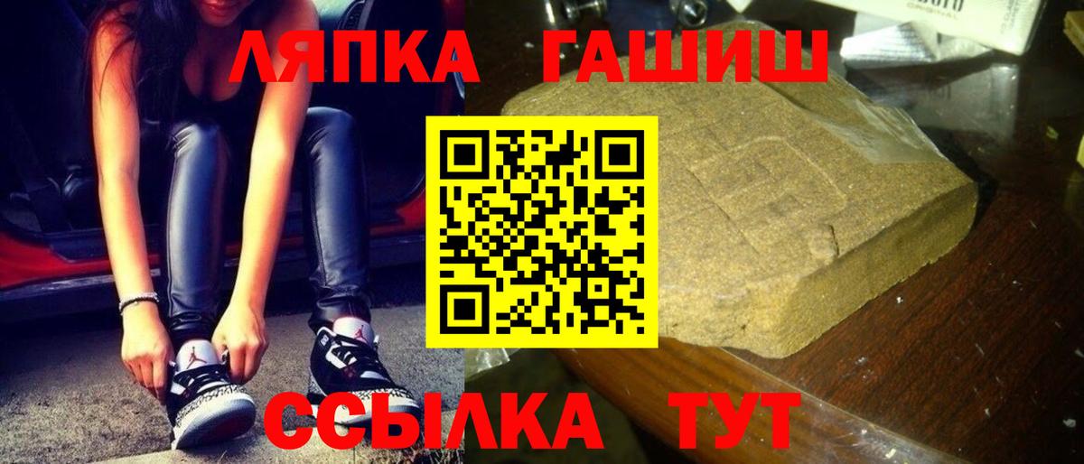 ГАШ гашик Кинешма