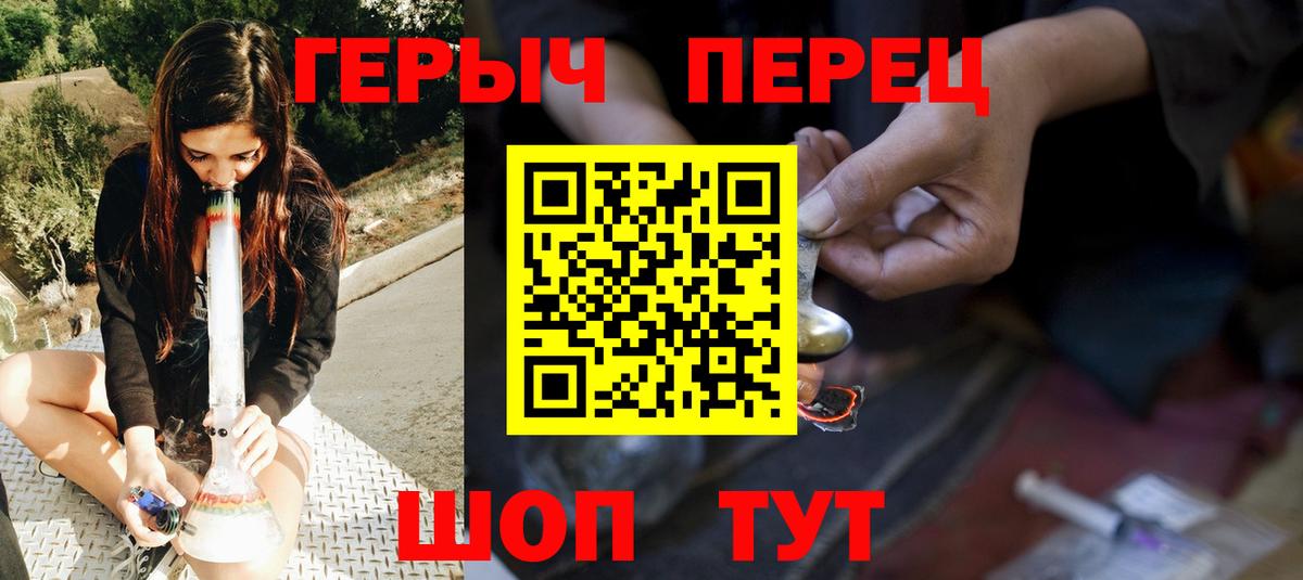 Героин Heroin  ГЕРОИН  Кинешма 