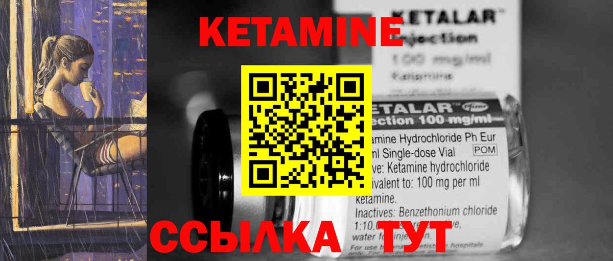 Кетамин ketamine Кинешма