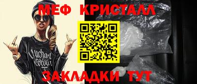 мяу мяу кристалл Гусиноозёрск