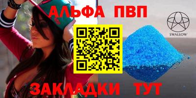мяу мяу кристалл Гусиноозёрск