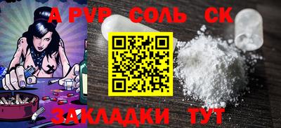соль ск Гусев