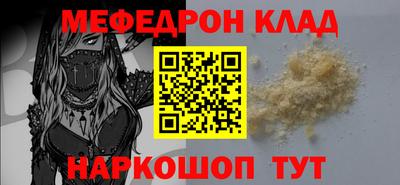 мяу мяу кристалл Гусиноозёрск