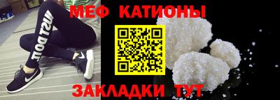 мяу мяу кристалл Гусиноозёрск