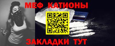 мяу мяу кристалл Гусиноозёрск