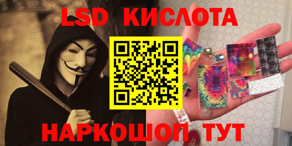 Лсд 25 экстази кислота  Вход с VPN    зеркало  Лсд 25 экстази кислота  Кинешма  Лсд 25 экстази 