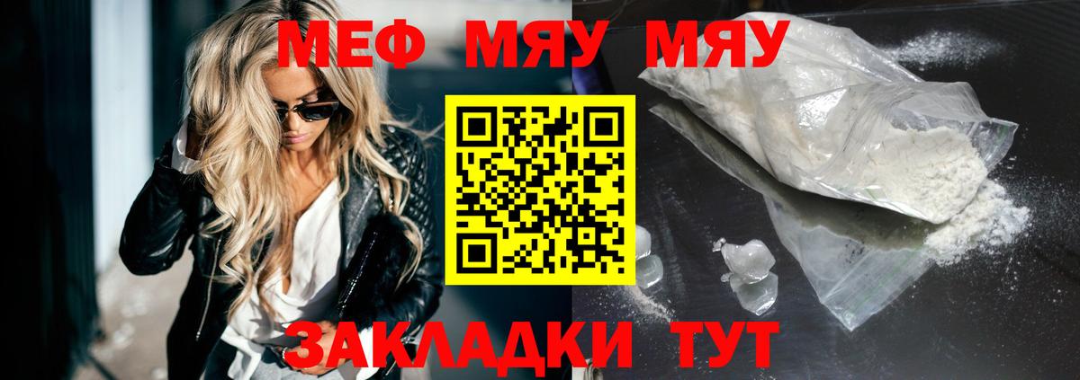 Меф  Кинешма