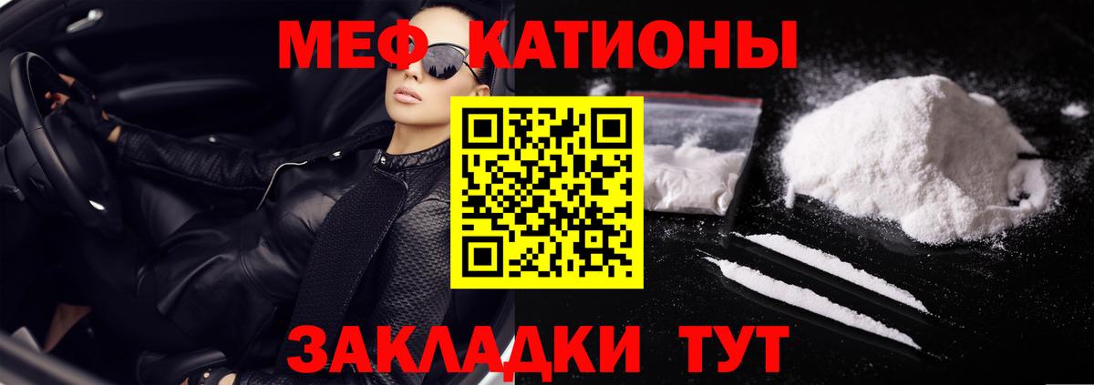 Меф мука Кинешма