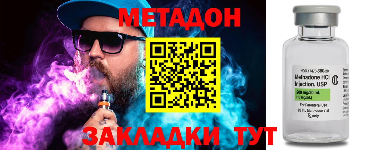 Метадон methadone  Вход с VPN  mega зеркало  Кинешма 
