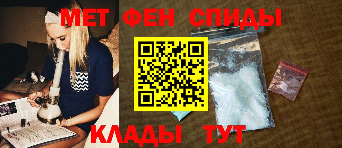 Кинешма  МЕТАМФЕТАМИН винт  Вход с VPN 
