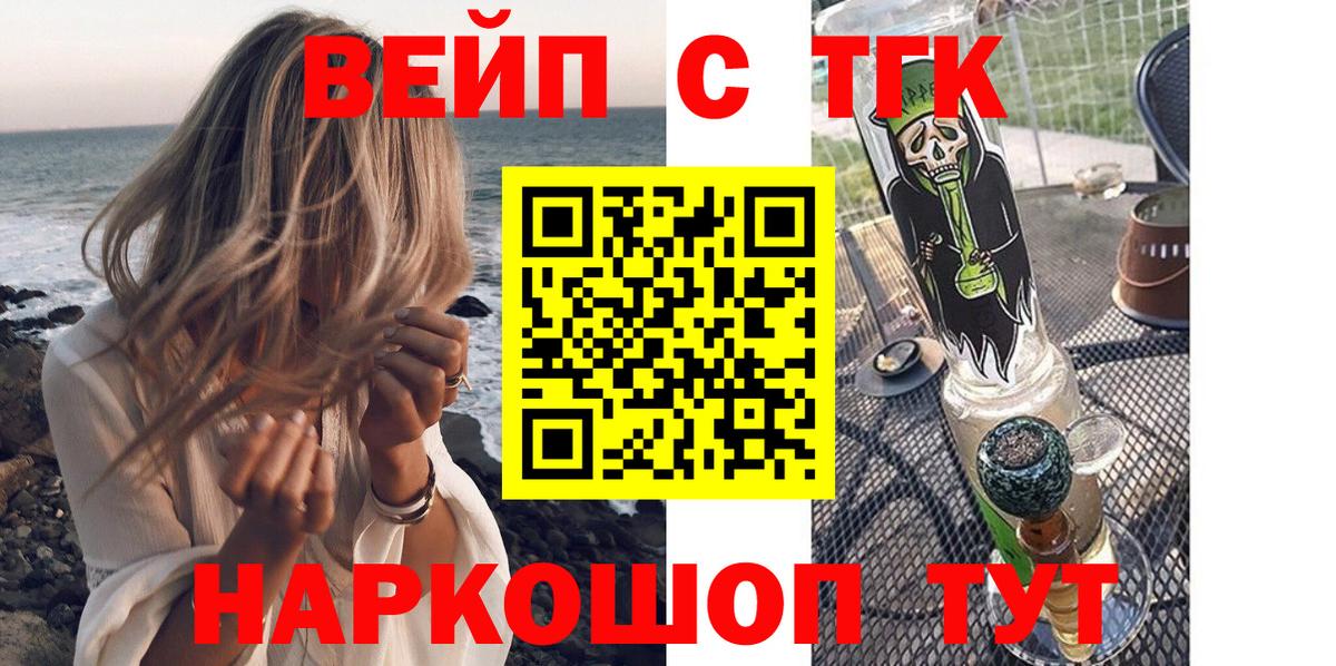 ТГК вейп Кинешма