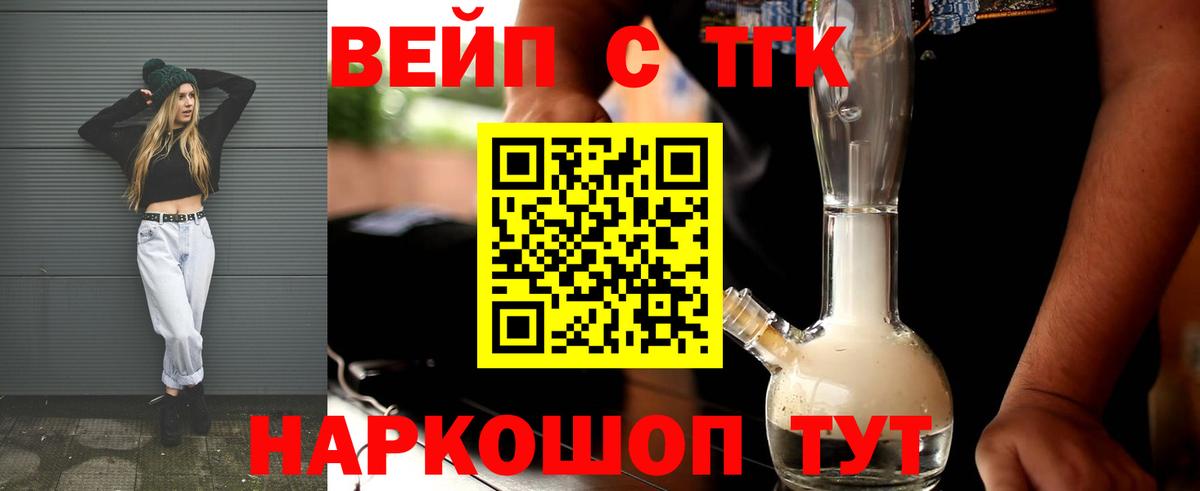 Кинешма  Дистиллят ТГК концентрат  Дистиллят ТГК концентрат  Вход с VPN 